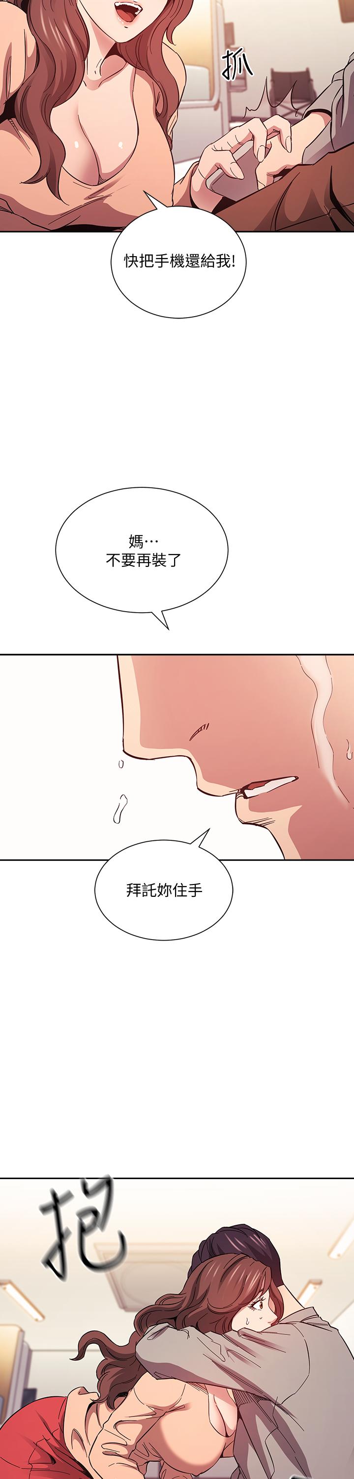 朋友的妈妈[h漫]韩漫全集-朋友的妈妈-第50話-媽的秘密我都知道了无删减无遮挡章节图片 