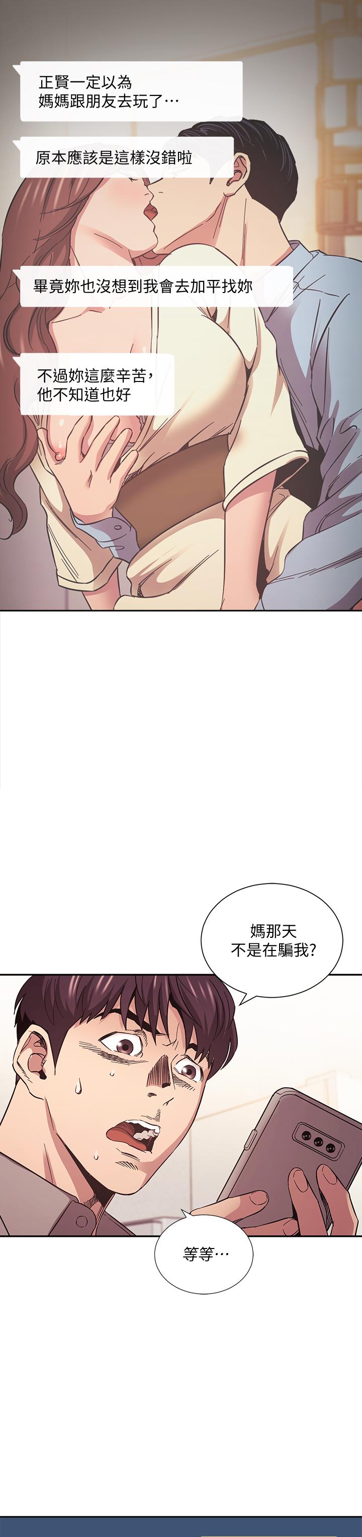 朋友的妈妈[h漫]韩漫全集-朋友的妈妈-第50話-媽的秘密我都知道了无删减无遮挡章节图片 