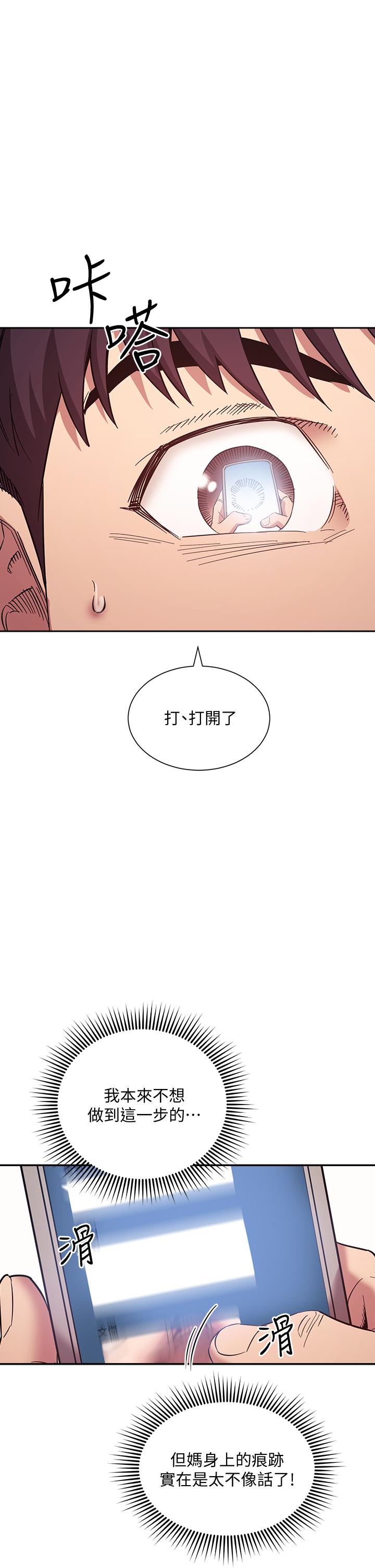 朋友的妈妈[h漫]韩漫全集-朋友的妈妈-第50話-媽的秘密我都知道了无删减无遮挡章节图片 