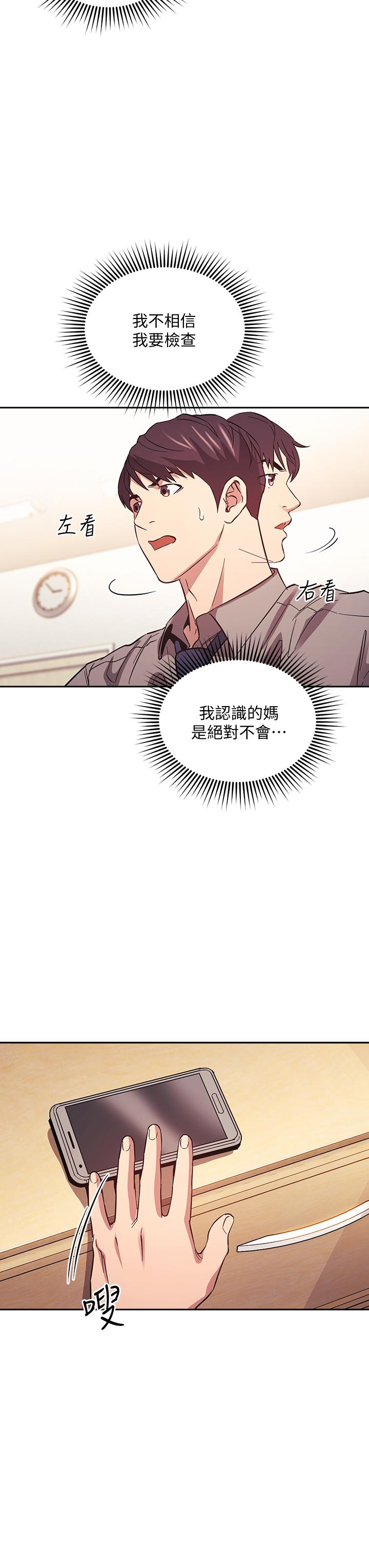 朋友的妈妈[h漫]韩漫全集-朋友的妈妈-第50話-媽的秘密我都知道了无删减无遮挡章节图片 