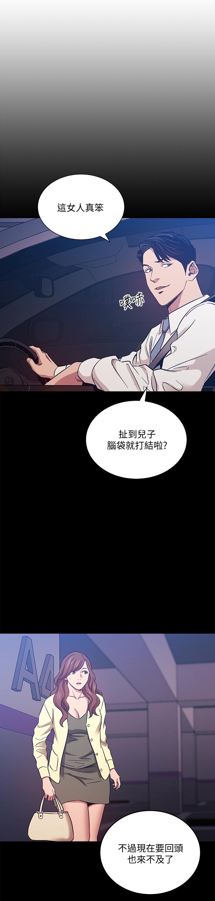 朋友的妈妈[h漫]韩漫全集-朋友的妈妈-第50話-媽的秘密我都知道了无删减无遮挡章节图片 