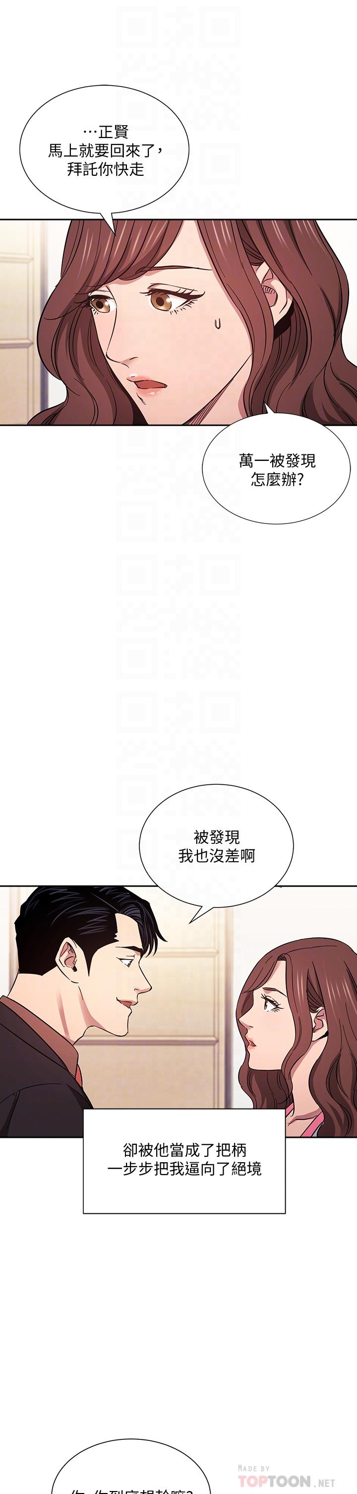 朋友的妈妈[h漫]韩漫全集-朋友的妈妈-第51話-被凌辱的若佳无删减无遮挡章节图片 