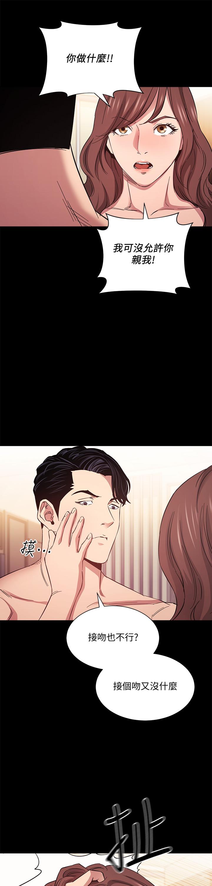 朋友的妈妈[h漫]韩漫全集-朋友的妈妈-第51話-被凌辱的若佳无删减无遮挡章节图片 