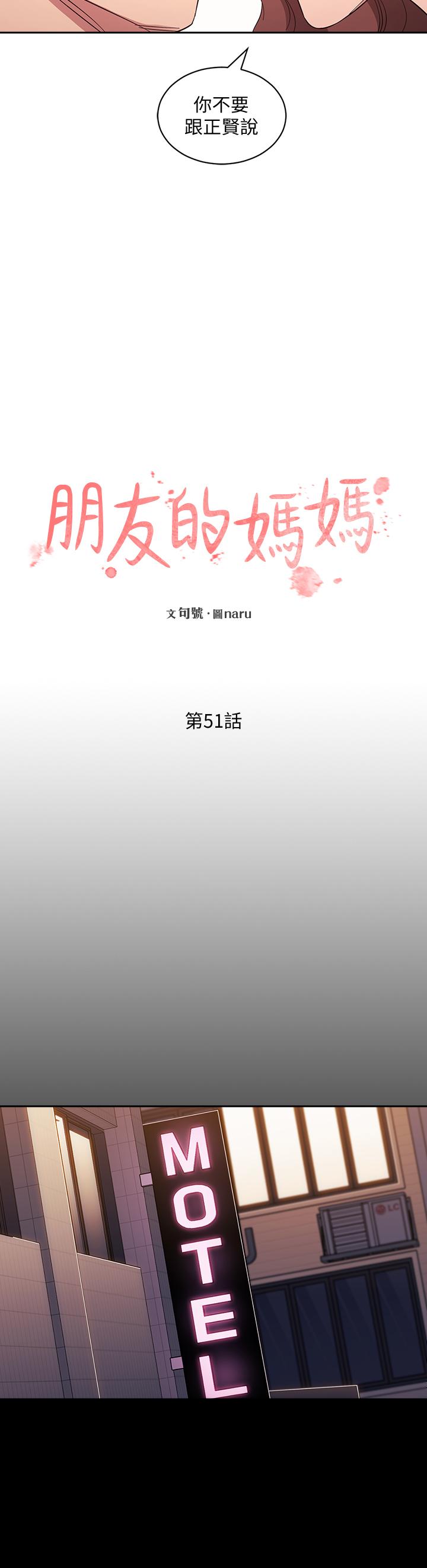 朋友的妈妈[h漫]韩漫全集-朋友的妈妈-第51話-被凌辱的若佳无删减无遮挡章节图片 