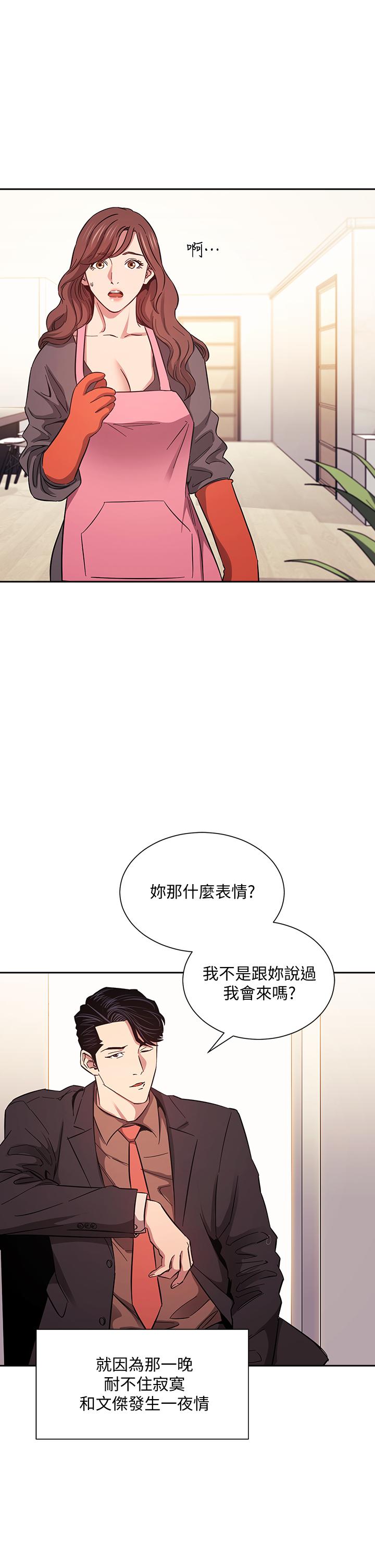 朋友的妈妈[h漫]韩漫全集-朋友的妈妈-第51話-被凌辱的若佳无删减无遮挡章节图片 