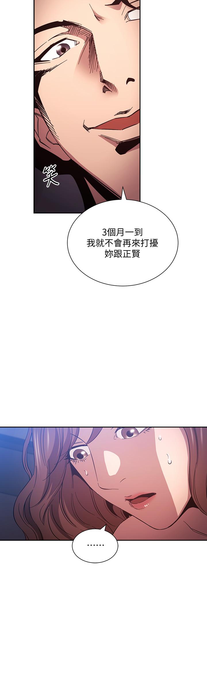 朋友的妈妈[h漫]韩漫全集-朋友的妈妈-第52話-越來越過分无删减无遮挡章节图片 