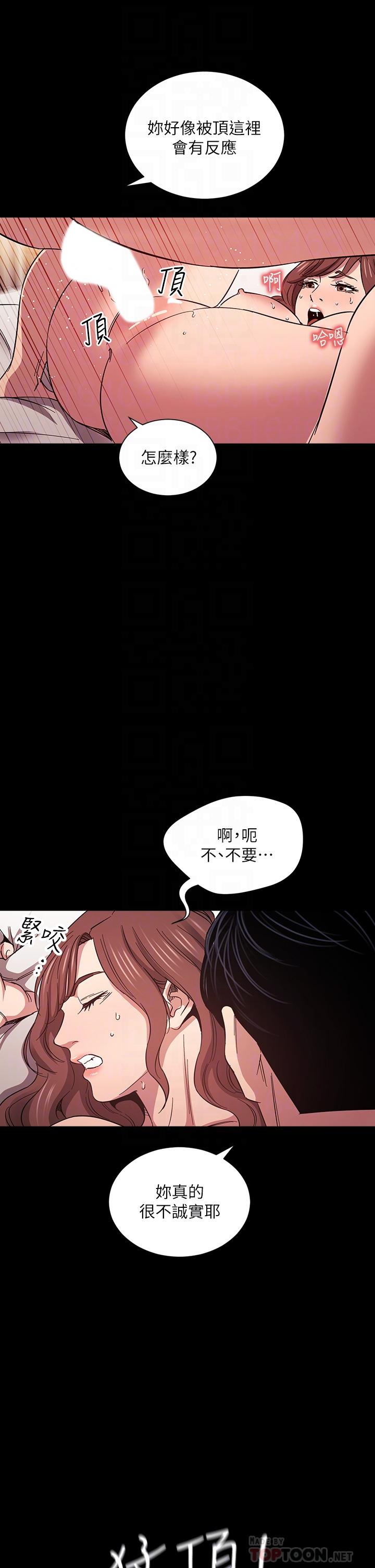 朋友的妈妈[h漫]韩漫全集-朋友的妈妈-第52話-越來越過分无删减无遮挡章节图片 