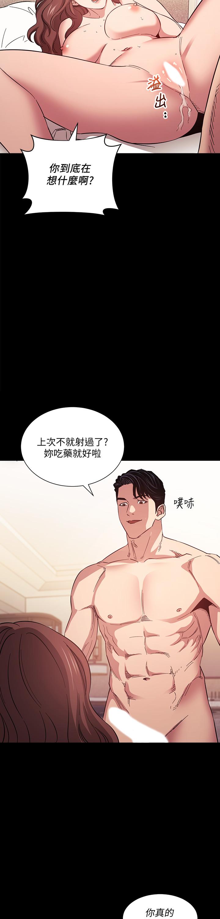 朋友的妈妈[h漫]韩漫全集-朋友的妈妈-第52話-越來越過分无删减无遮挡章节图片 