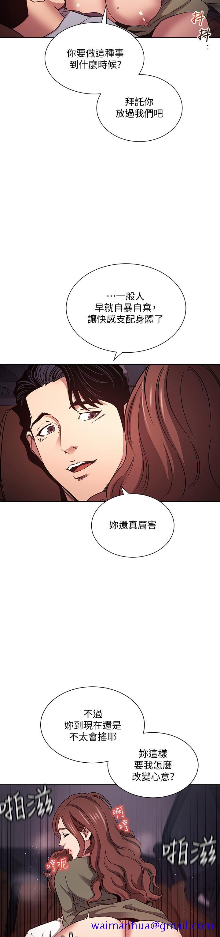 朋友的妈妈[h漫]韩漫全集-朋友的妈妈-第52話-越來越過分无删减无遮挡章节图片 