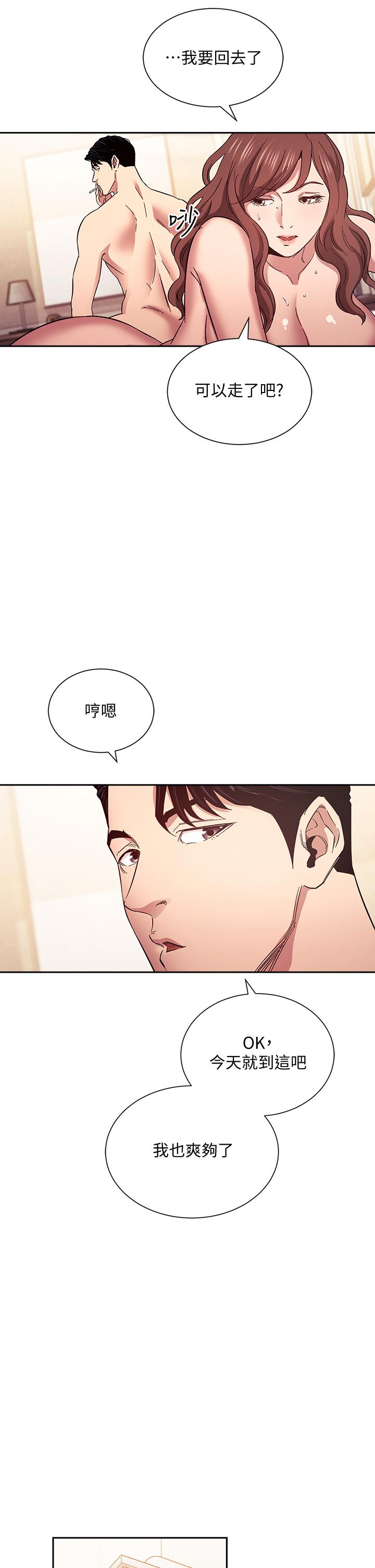 朋友的妈妈[h漫]韩漫全集-朋友的妈妈-第52話-越來越過分无删减无遮挡章节图片 
