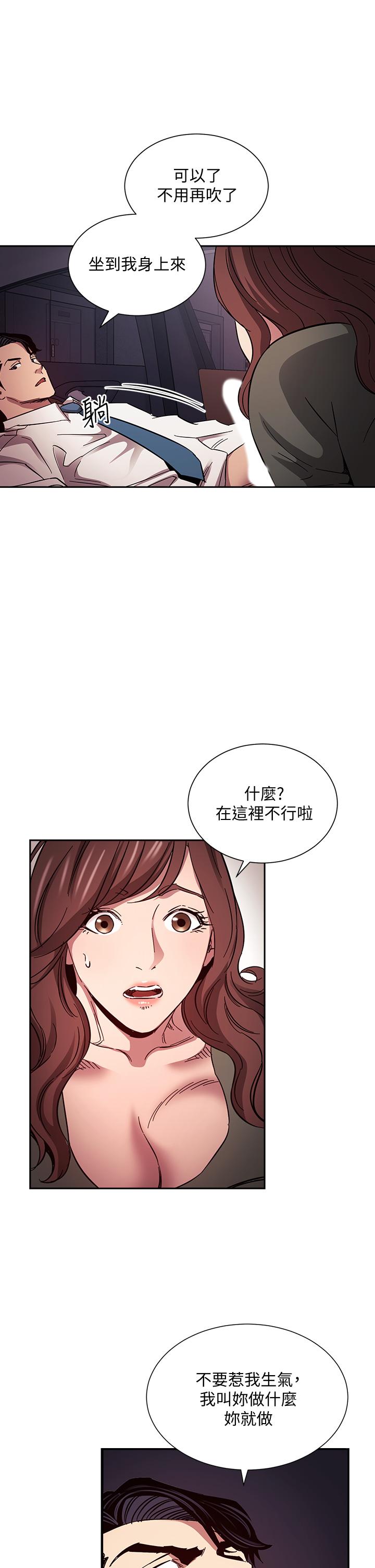 朋友的妈妈[h漫]韩漫全集-朋友的妈妈-第52話-越來越過分无删减无遮挡章节图片 