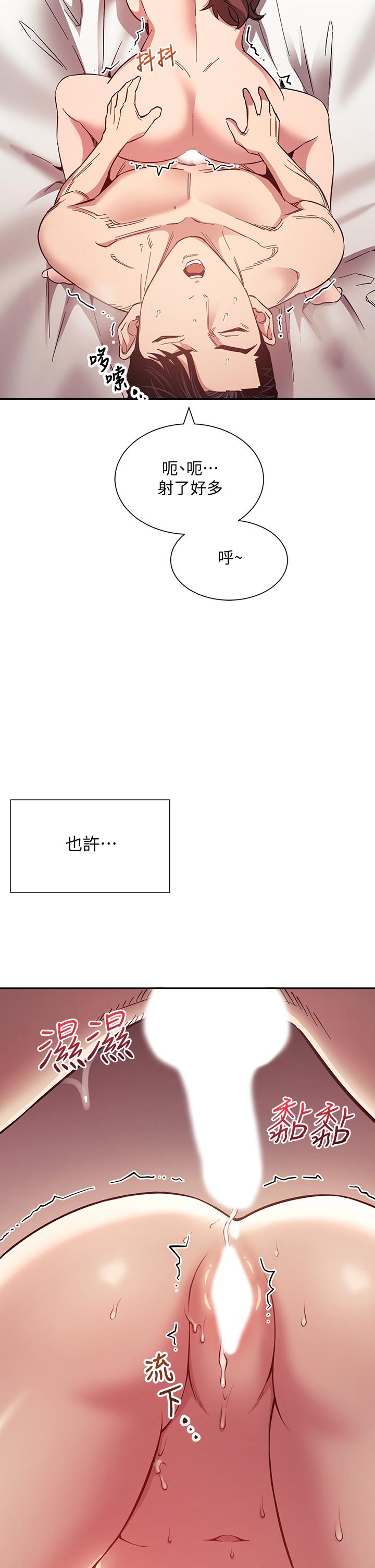 朋友的妈妈[h漫]韩漫全集-朋友的妈妈-第52話-越來越過分无删减无遮挡章节图片 