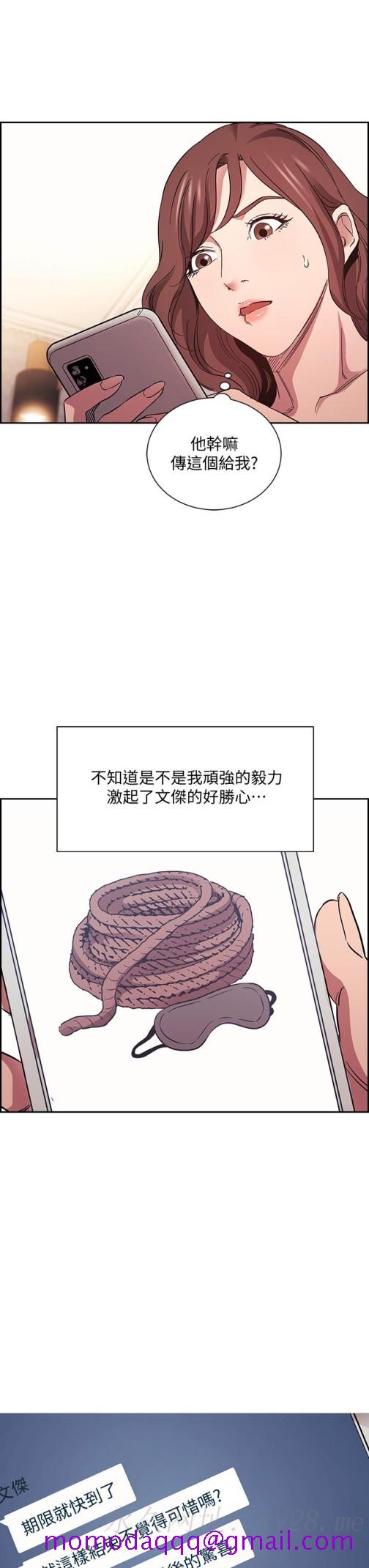 朋友的妈妈[h漫]韩漫全集-朋友的妈妈-第52話-越來越過分无删减无遮挡章节图片 