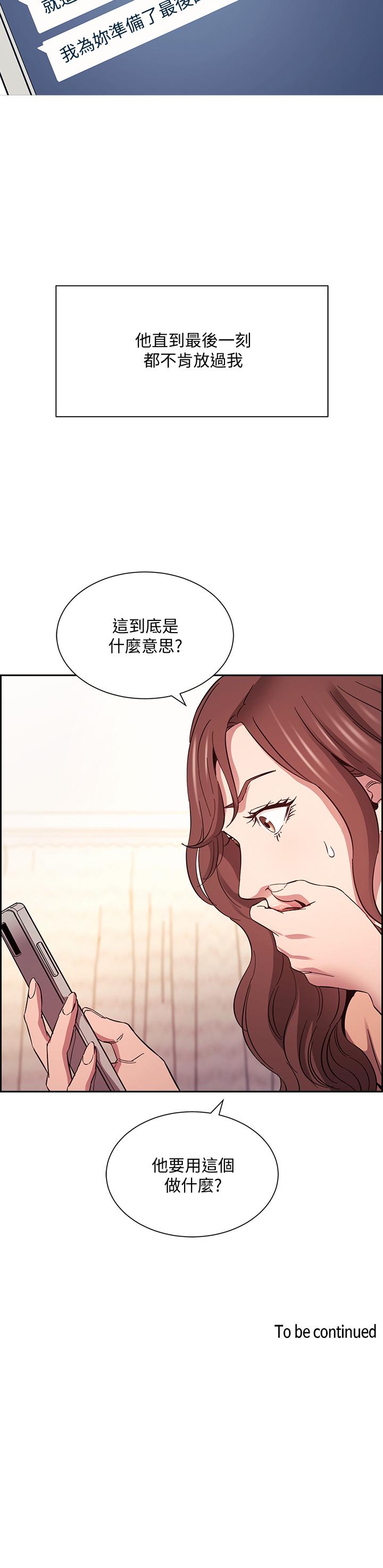 朋友的妈妈[h漫]韩漫全集-朋友的妈妈-第52話-越來越過分无删减无遮挡章节图片 