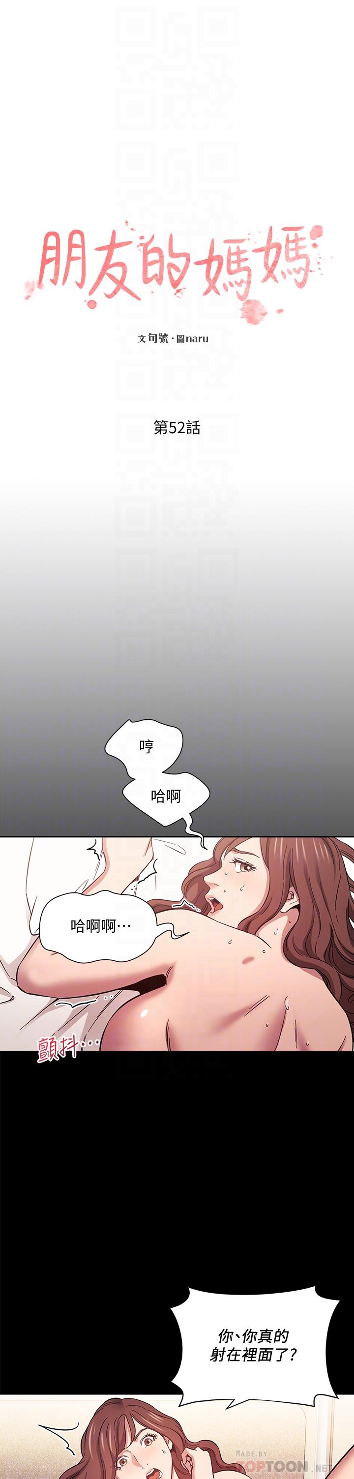 朋友的妈妈[h漫]韩漫全集-朋友的妈妈-第52話-越來越過分无删减无遮挡章节图片 