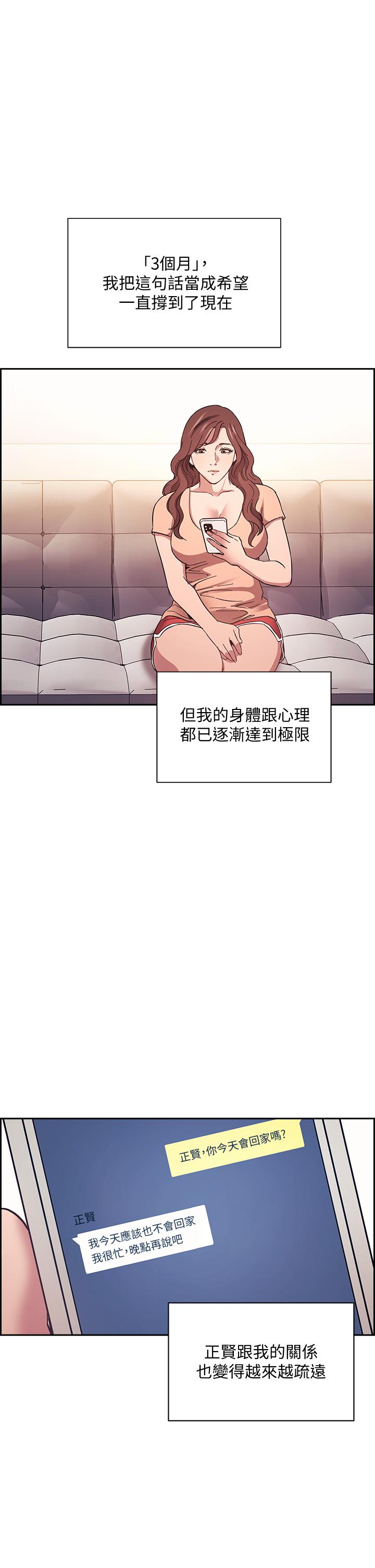 朋友的妈妈[h漫]韩漫全集-朋友的妈妈-第52話-越來越過分无删减无遮挡章节图片 