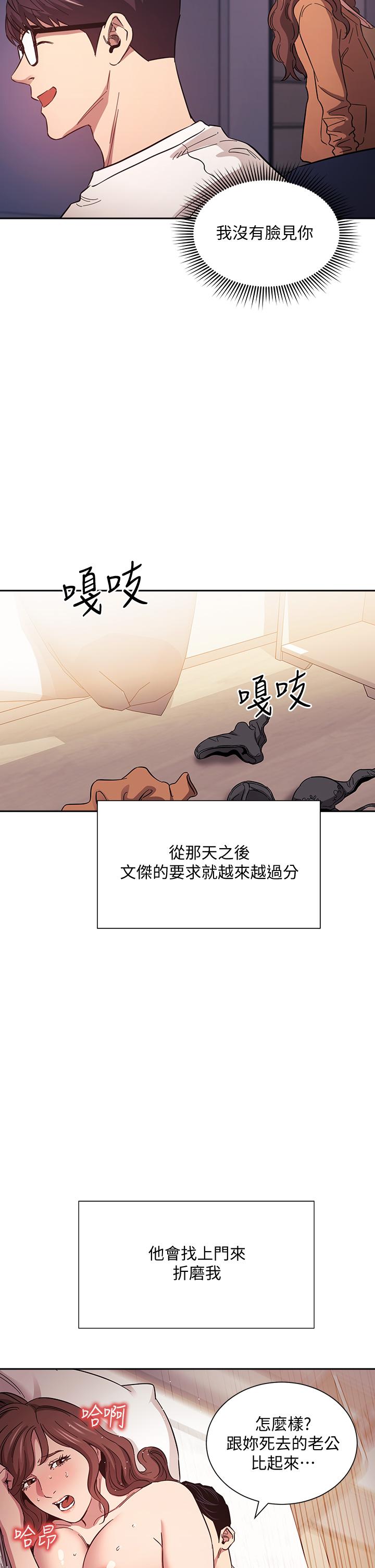 朋友的妈妈[h漫]韩漫全集-朋友的妈妈-第52話-越來越過分无删减无遮挡章节图片 