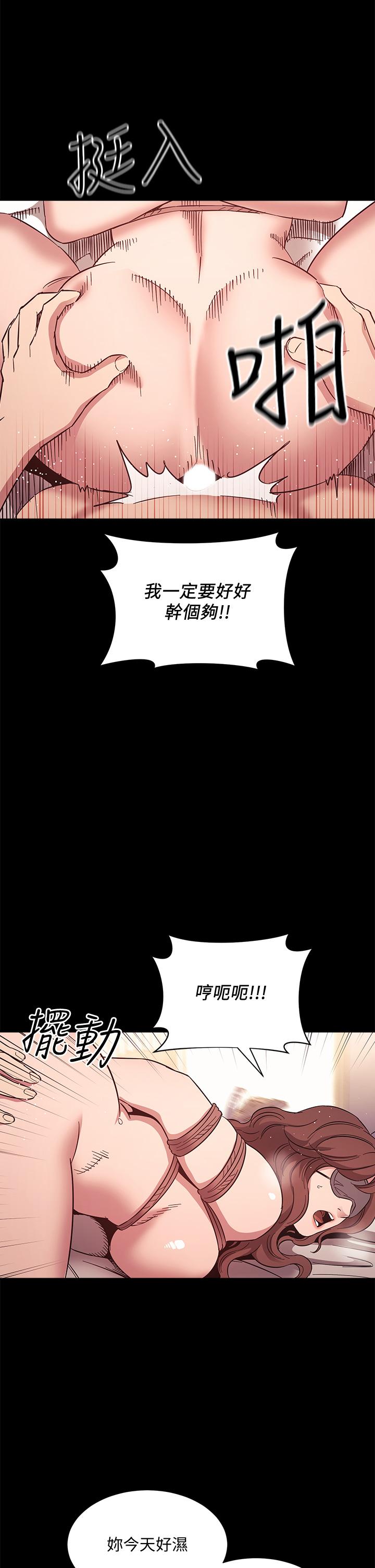 朋友的妈妈[h漫]韩漫全集-朋友的妈妈-第53話-最後的捆綁play无删减无遮挡章节图片 