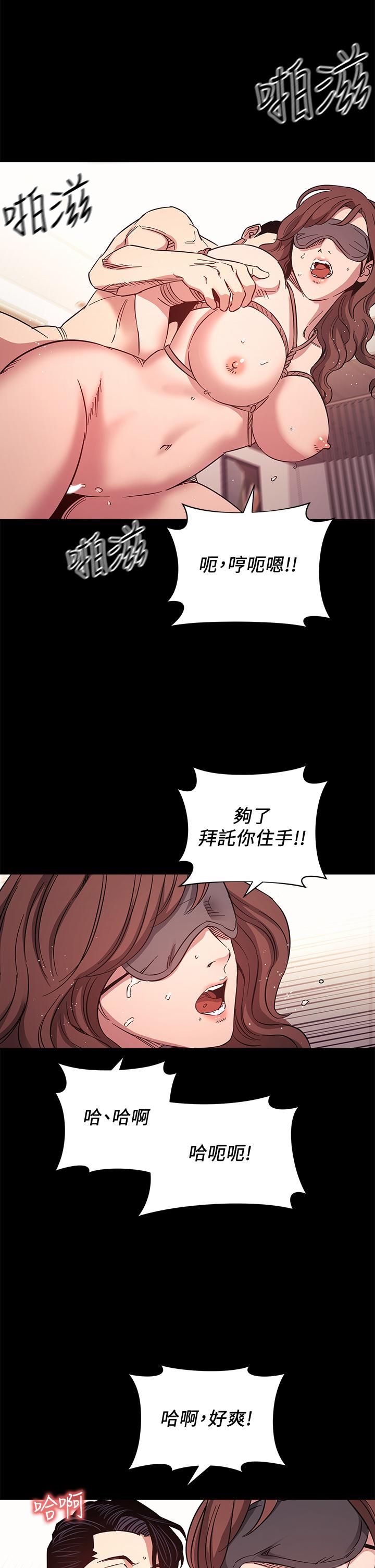 朋友的妈妈[h漫]韩漫全集-朋友的妈妈-第53話-最後的捆綁play无删减无遮挡章节图片 