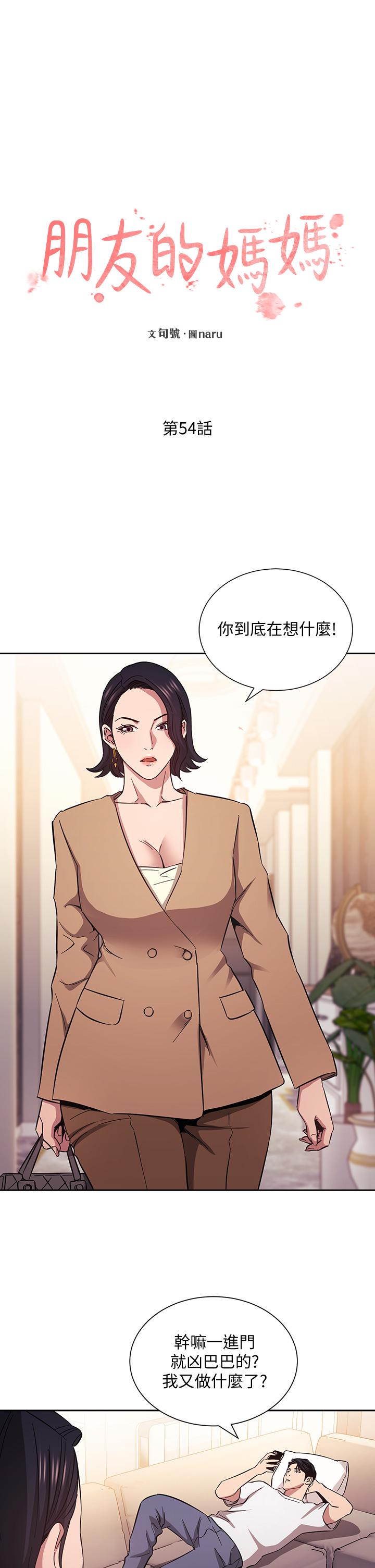 朋友的妈妈[h漫]韩漫全集-朋友的妈妈-第54話-展開對文傑的報復无删减无遮挡章节图片 