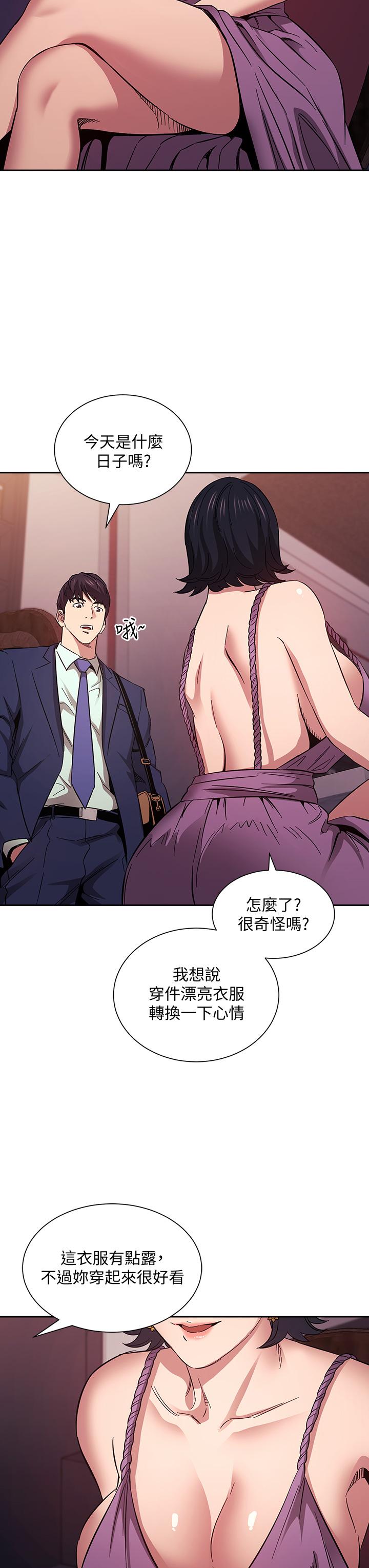 朋友的妈妈[h漫]韩漫全集-朋友的妈妈-第54話-展開對文傑的報復无删减无遮挡章节图片 