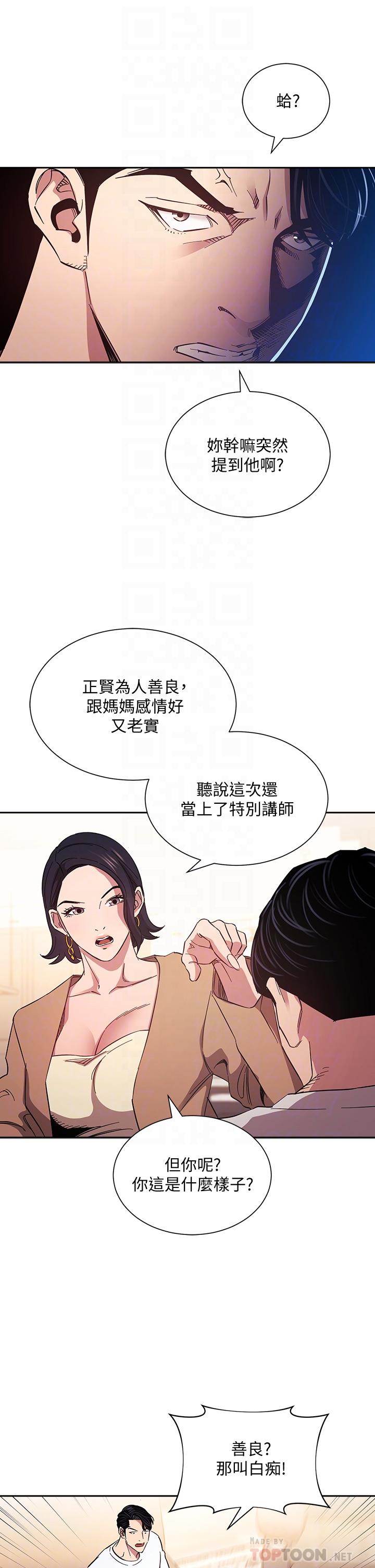 朋友的妈妈[h漫]韩漫全集-朋友的妈妈-第54話-展開對文傑的報復无删减无遮挡章节图片 
