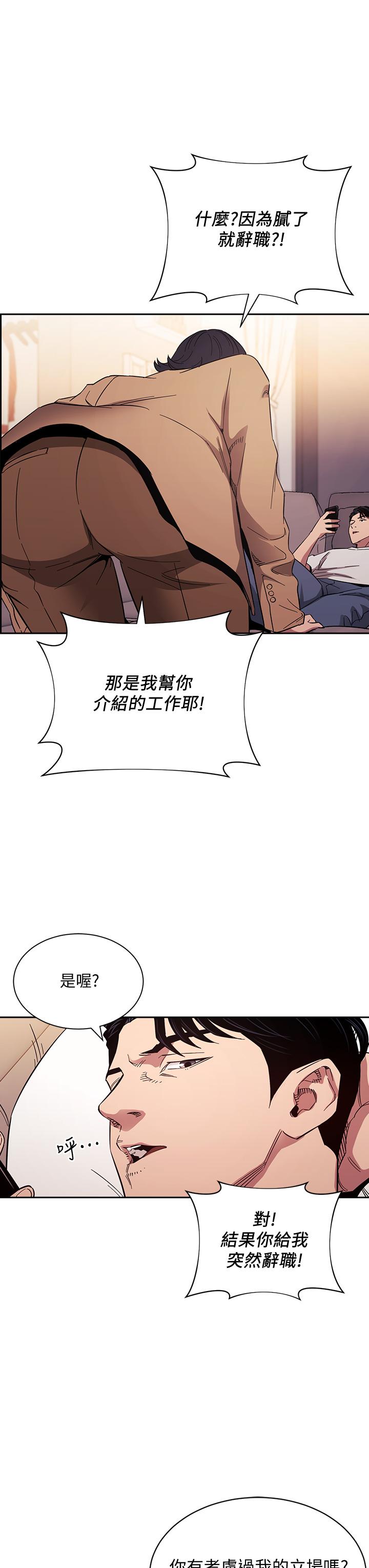 朋友的妈妈[h漫]韩漫全集-朋友的妈妈-第54話-展開對文傑的報復无删减无遮挡章节图片 