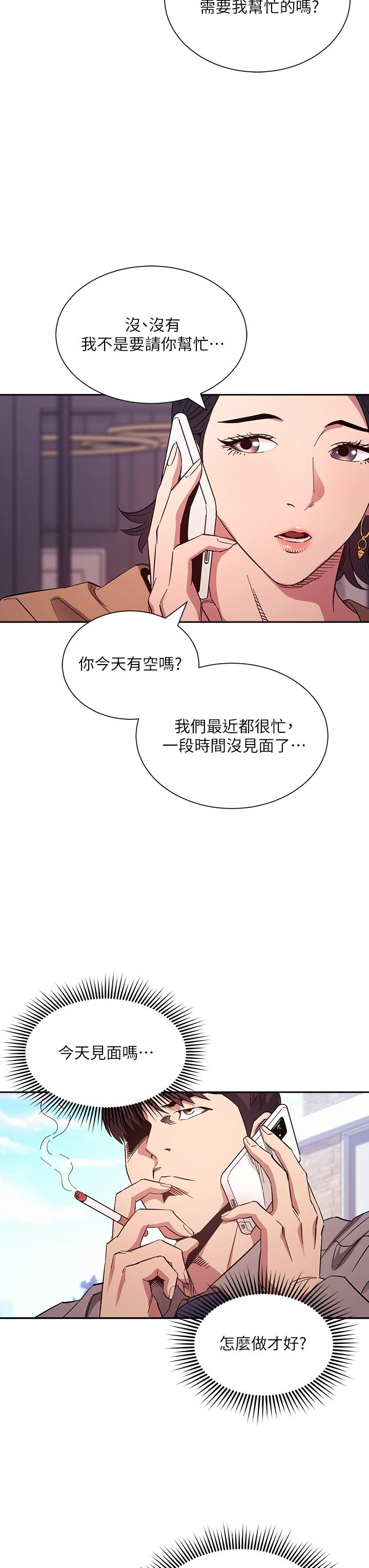 朋友的妈妈[h漫]韩漫全集-朋友的妈妈-第54話-展開對文傑的報復无删减无遮挡章节图片 