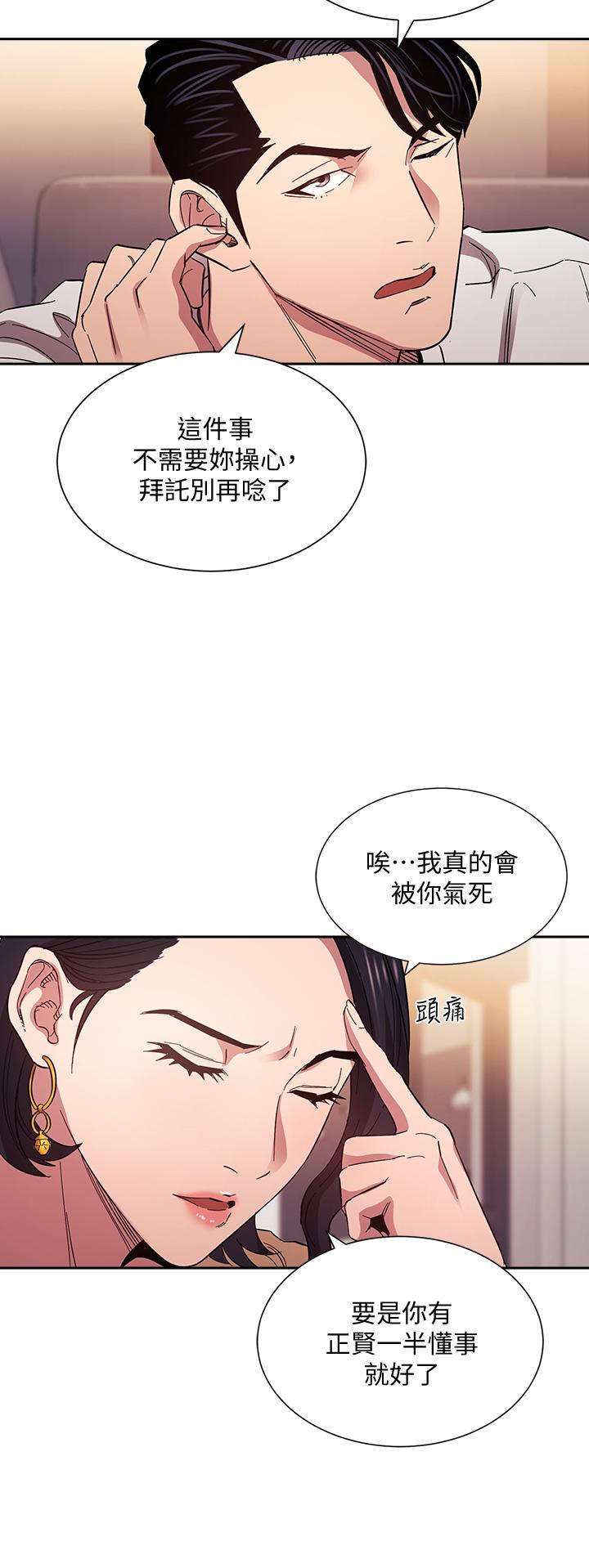 朋友的妈妈[h漫]韩漫全集-朋友的妈妈-第54話-展開對文傑的報復无删减无遮挡章节图片 