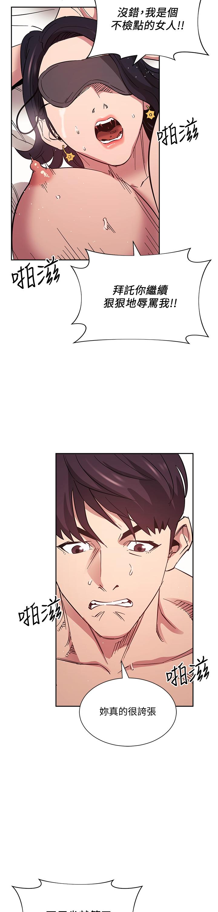 朋友的妈妈[h漫]韩漫全集-朋友的妈妈-第55話-越被羞辱夾越緊无删减无遮挡章节图片 
