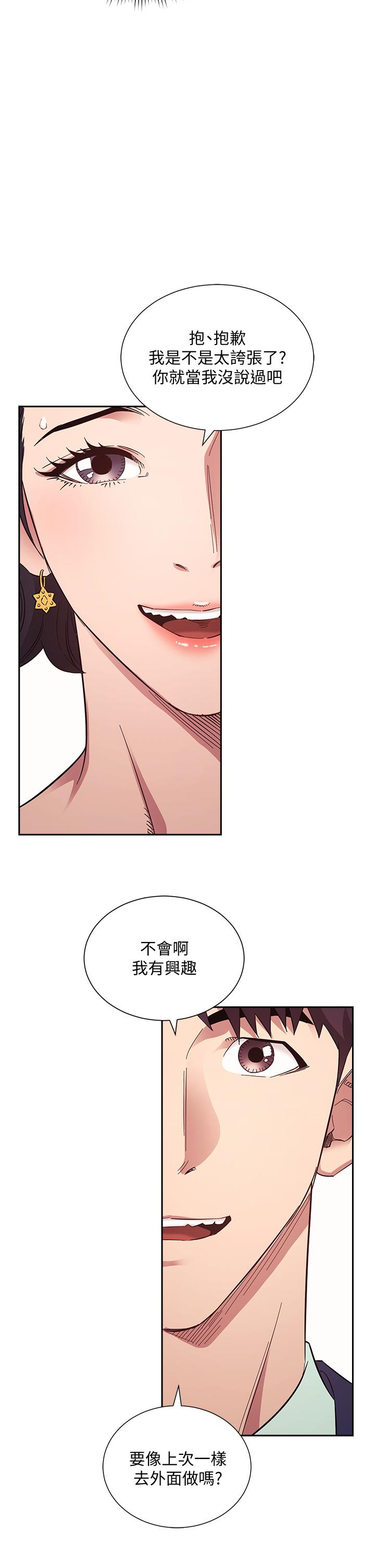 朋友的妈妈[h漫]韩漫全集-朋友的妈妈-第55話-越被羞辱夾越緊无删减无遮挡章节图片 