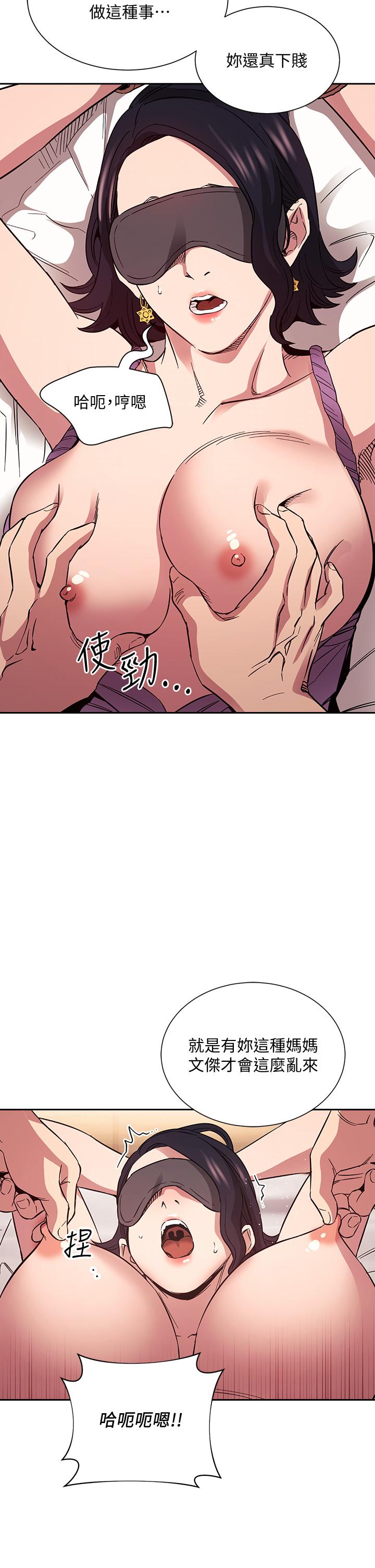 朋友的妈妈[h漫]韩漫全集-朋友的妈妈-第55話-越被羞辱夾越緊无删减无遮挡章节图片 