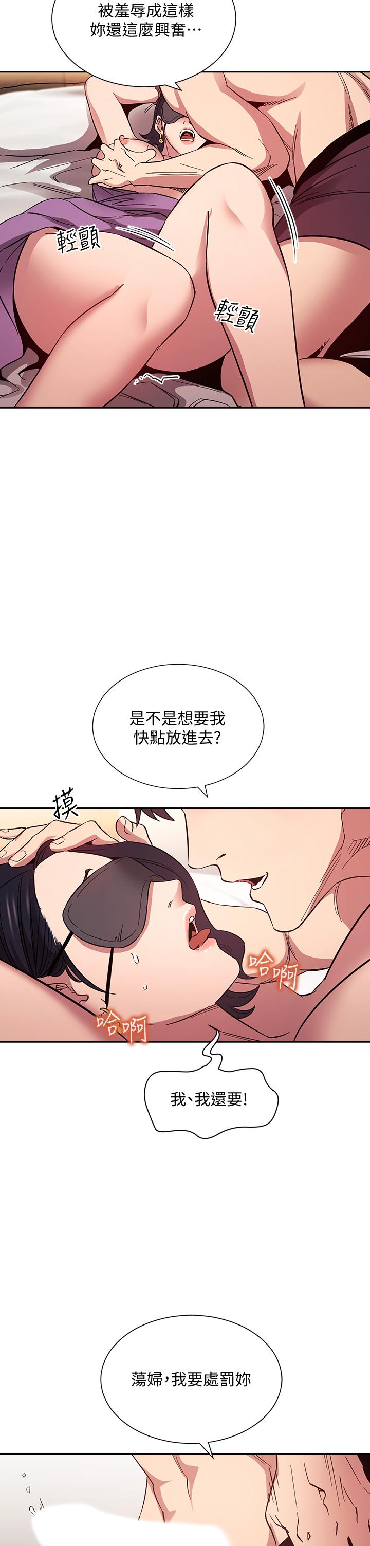 朋友的妈妈[h漫]韩漫全集-朋友的妈妈-第55話-越被羞辱夾越緊无删减无遮挡章节图片 