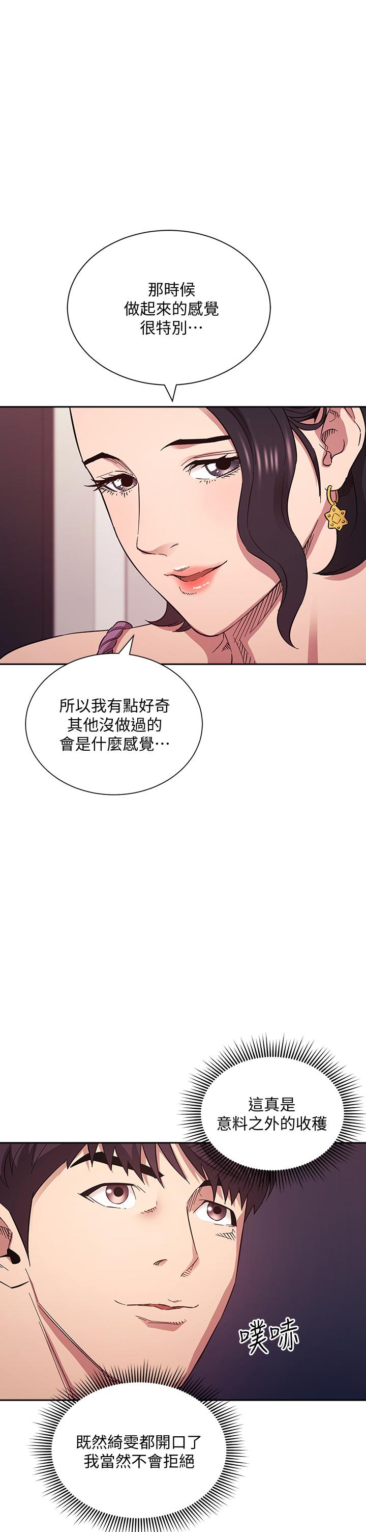 朋友的妈妈[h漫]韩漫全集-朋友的妈妈-第55話-越被羞辱夾越緊无删减无遮挡章节图片 