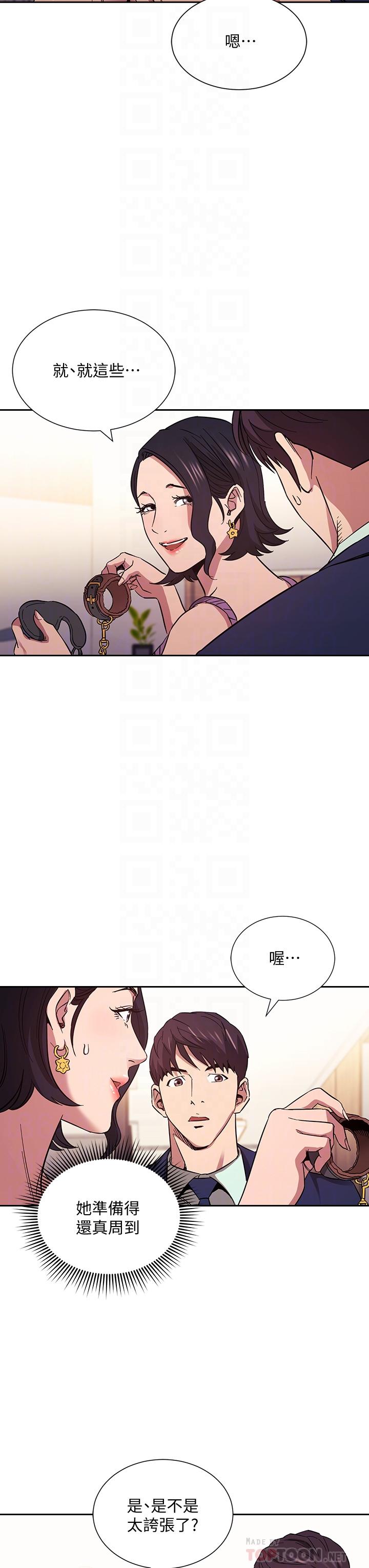 朋友的妈妈[h漫]韩漫全集-朋友的妈妈-第55話-越被羞辱夾越緊无删减无遮挡章节图片 