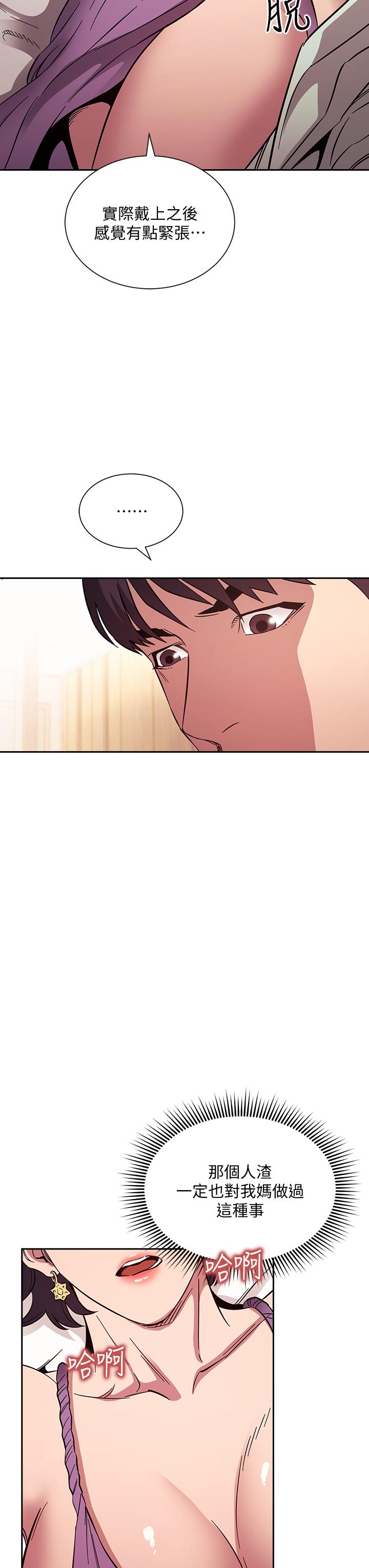 朋友的妈妈[h漫]韩漫全集-朋友的妈妈-第55話-越被羞辱夾越緊无删减无遮挡章节图片 