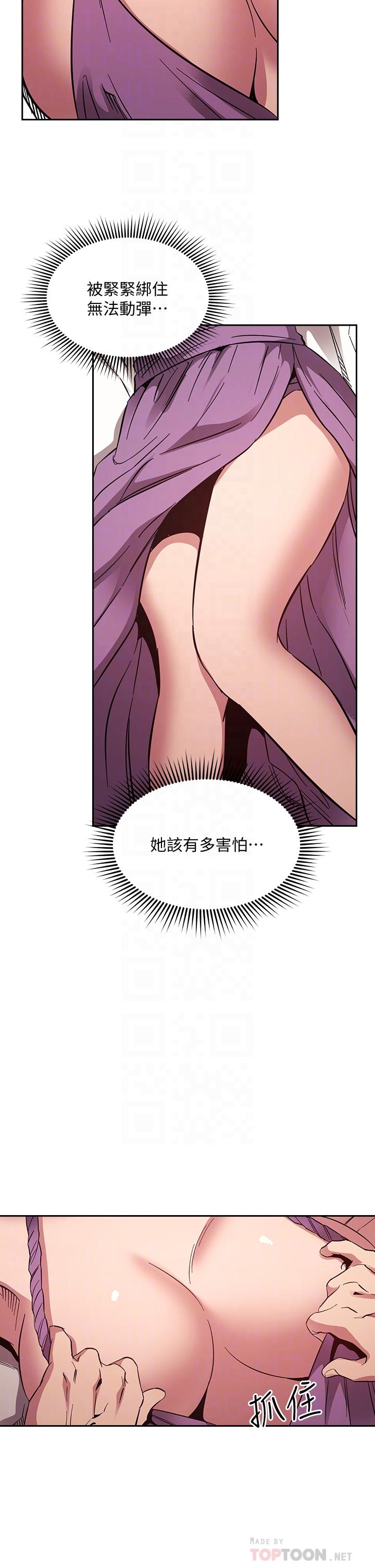 朋友的妈妈[h漫]韩漫全集-朋友的妈妈-第55話-越被羞辱夾越緊无删减无遮挡章节图片 