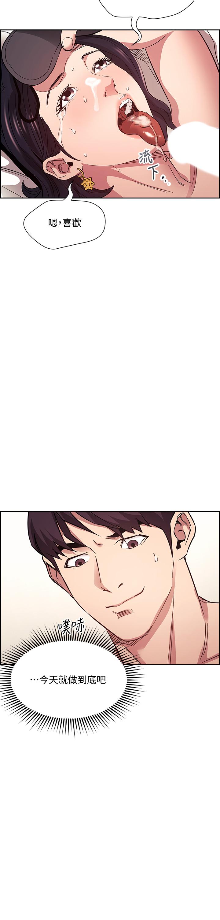 朋友的妈妈[h漫]韩漫全集-朋友的妈妈-第55話-越被羞辱夾越緊无删减无遮挡章节图片 