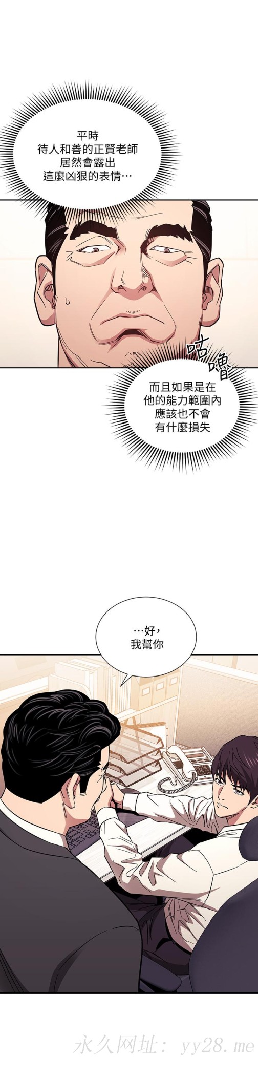 朋友的妈妈[h漫]韩漫全集-朋友的妈妈-第56話-正賢，我用嘴幫你服務无删减无遮挡章节图片 