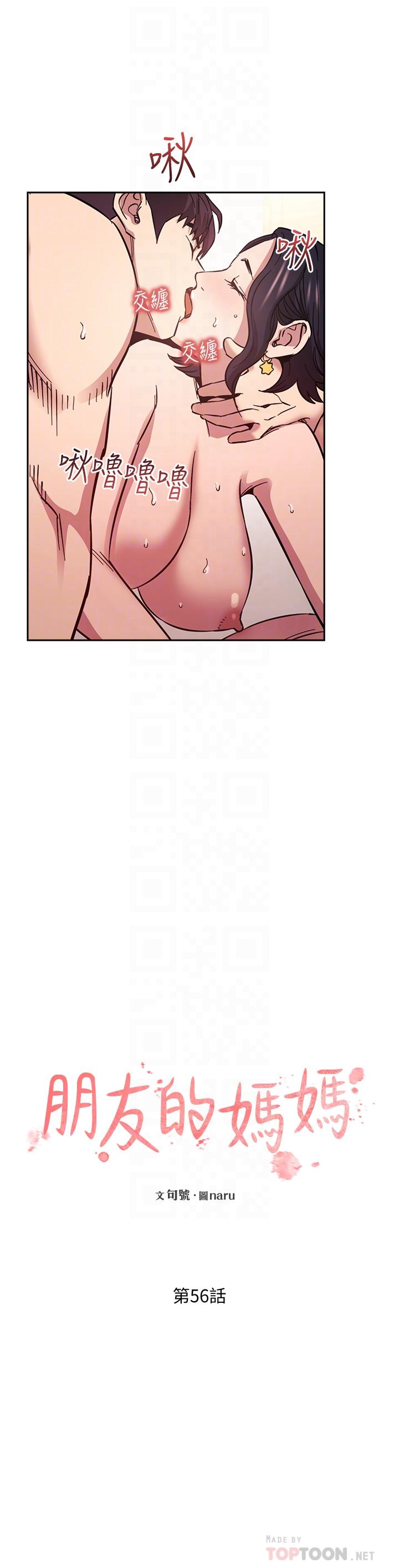 朋友的妈妈[h漫]韩漫全集-朋友的妈妈-第56話-正賢，我用嘴幫你服務无删减无遮挡章节图片 