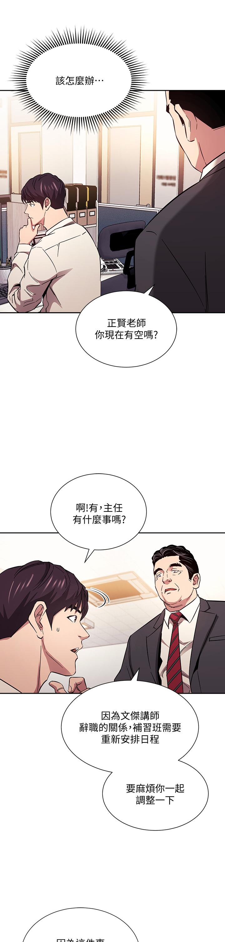 朋友的妈妈[h漫]韩漫全集-朋友的妈妈-第56話-正賢，我用嘴幫你服務无删减无遮挡章节图片 