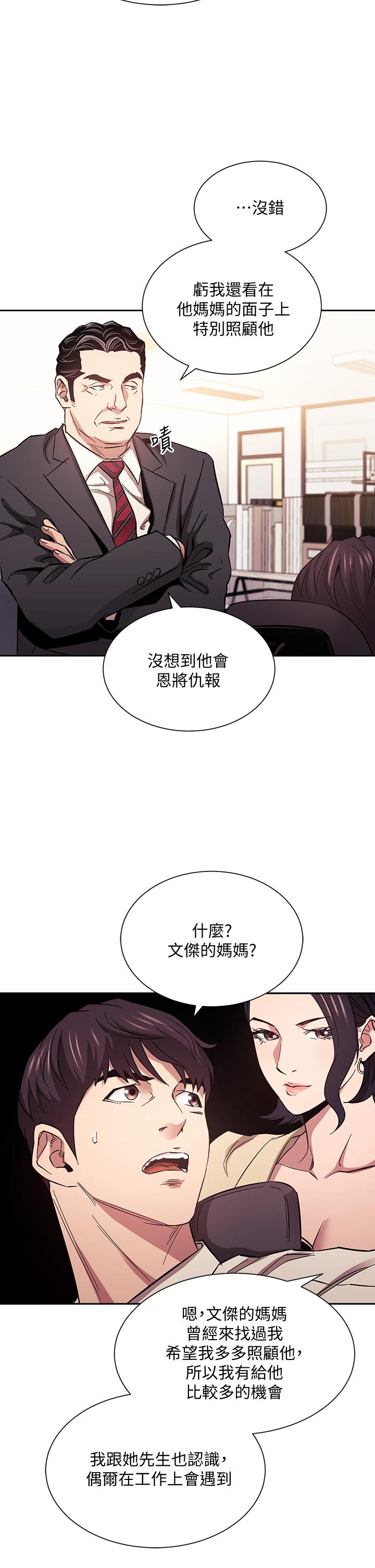 朋友的妈妈[h漫]韩漫全集-朋友的妈妈-第56話-正賢，我用嘴幫你服務无删减无遮挡章节图片 