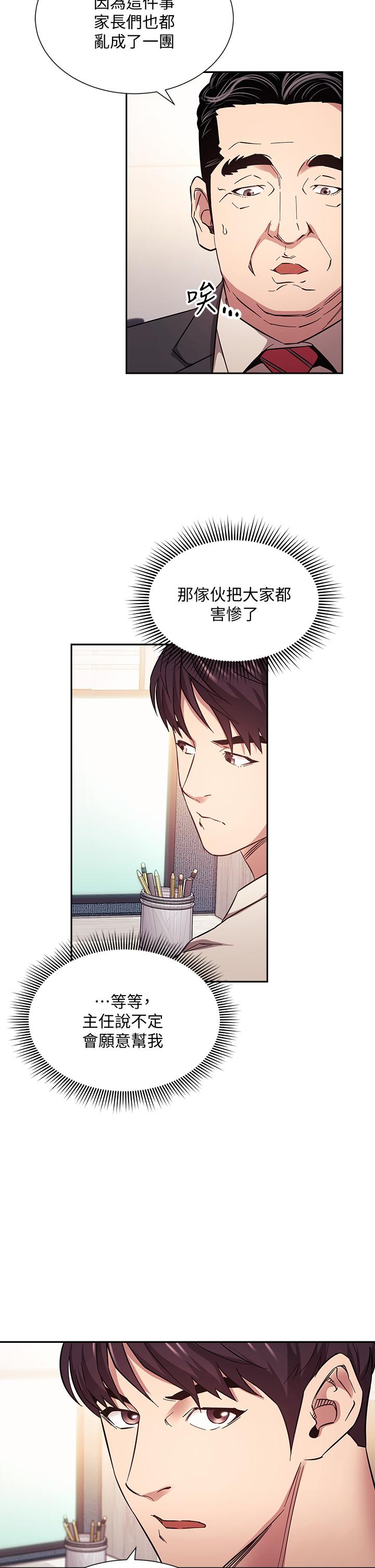 朋友的妈妈[h漫]韩漫全集-朋友的妈妈-第56話-正賢，我用嘴幫你服務无删减无遮挡章节图片 