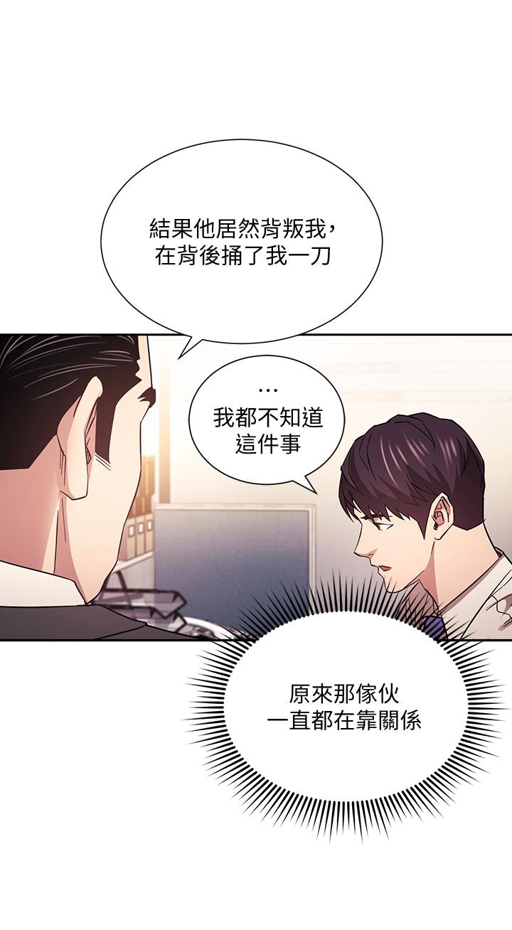 朋友的妈妈[h漫]韩漫全集-朋友的妈妈-第56話-正賢，我用嘴幫你服務无删减无遮挡章节图片 