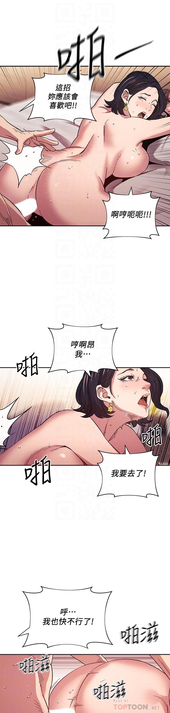 朋友的妈妈[h漫]韩漫全集-朋友的妈妈-第56話-正賢，我用嘴幫你服務无删减无遮挡章节图片 