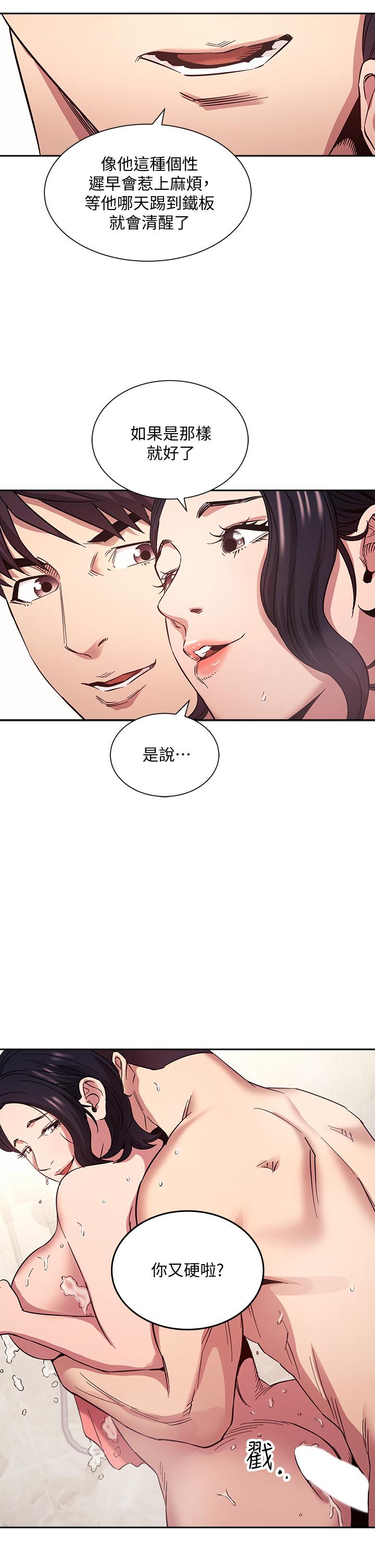 朋友的妈妈[h漫]韩漫全集-朋友的妈妈-第56話-正賢，我用嘴幫你服務无删减无遮挡章节图片 