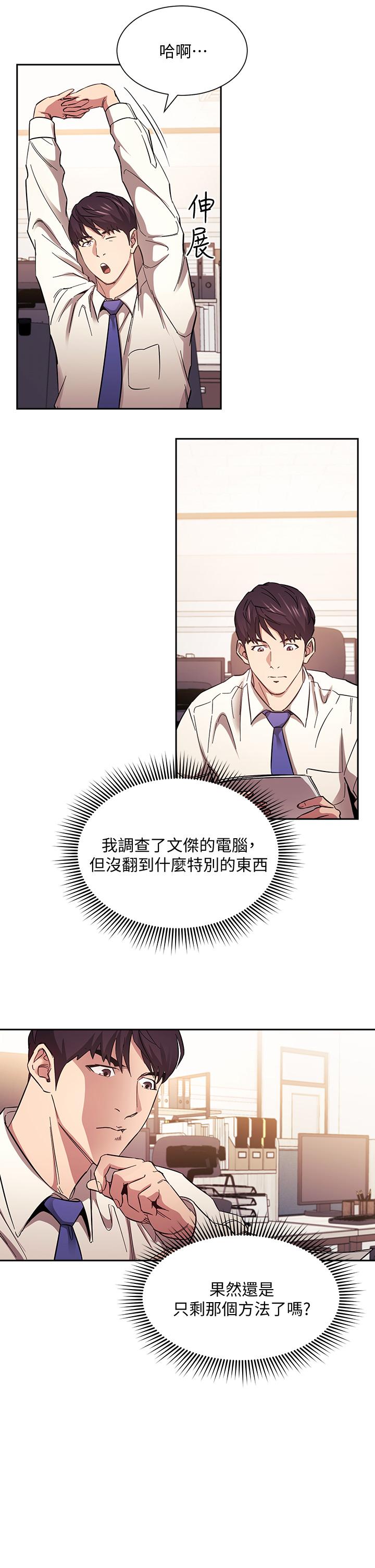 朋友的妈妈[h漫]韩漫全集-朋友的妈妈-第56話-正賢，我用嘴幫你服務无删减无遮挡章节图片 