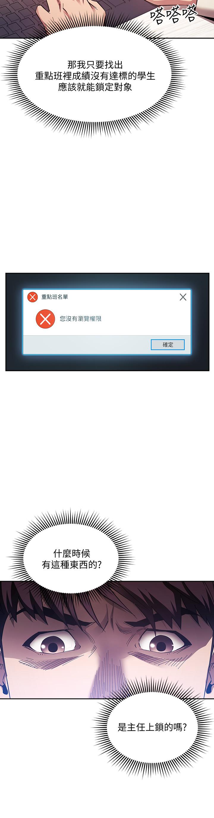 朋友的妈妈[h漫]韩漫全集-朋友的妈妈-第56話-正賢，我用嘴幫你服務无删减无遮挡章节图片 