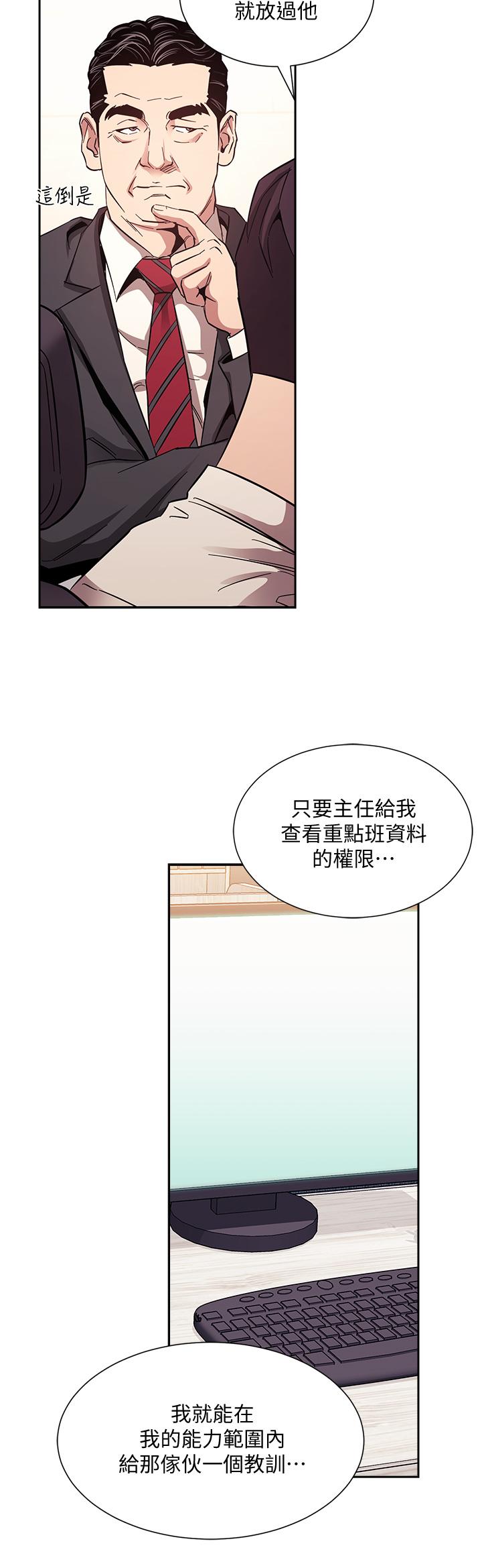 朋友的妈妈[h漫]韩漫全集-朋友的妈妈-第56話-正賢，我用嘴幫你服務无删减无遮挡章节图片 
