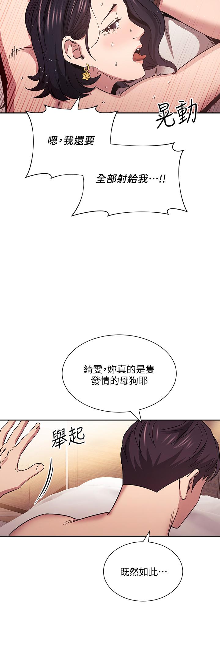 朋友的妈妈[h漫]韩漫全集-朋友的妈妈-第56話-正賢，我用嘴幫你服務无删减无遮挡章节图片 